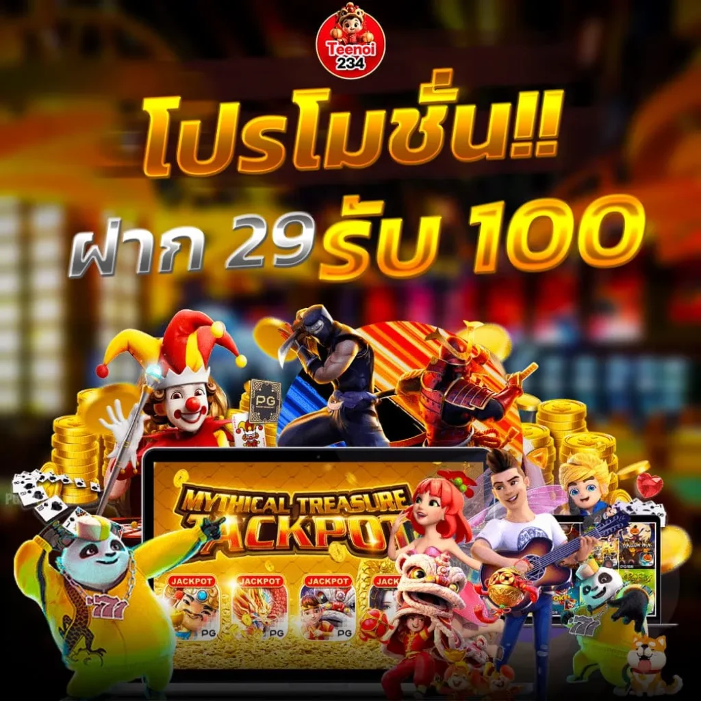 teenoi234 เว็บตรง